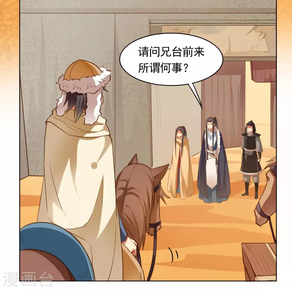 第43话8