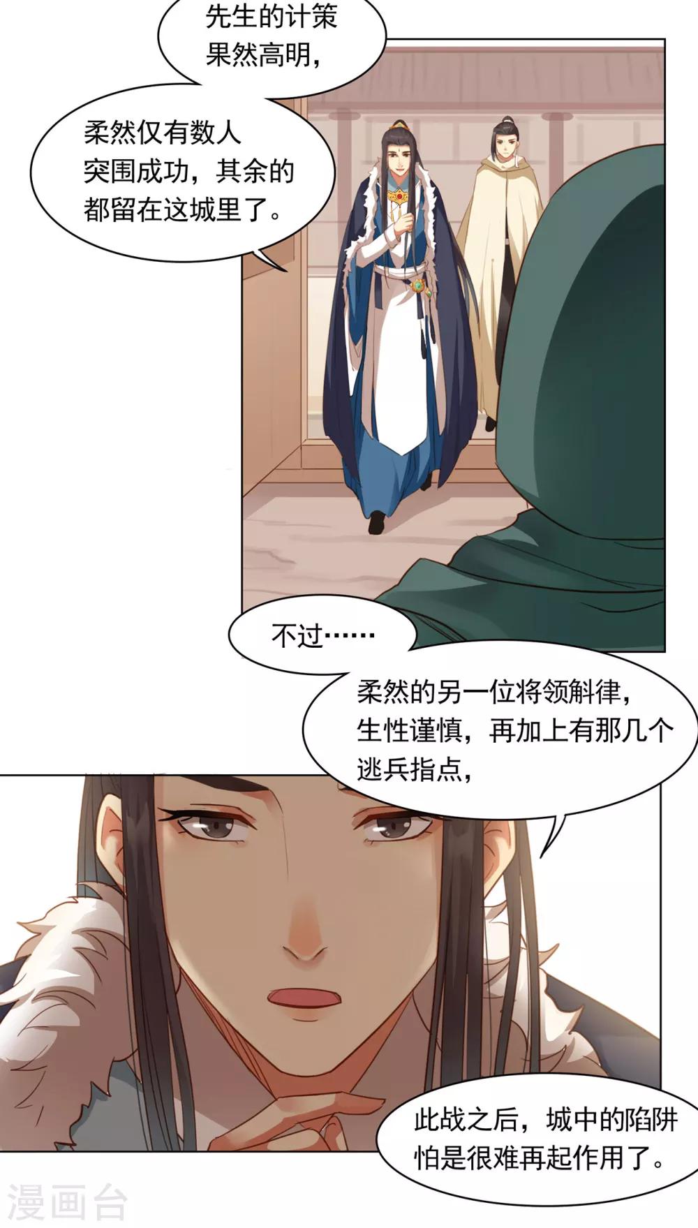 第49话6
