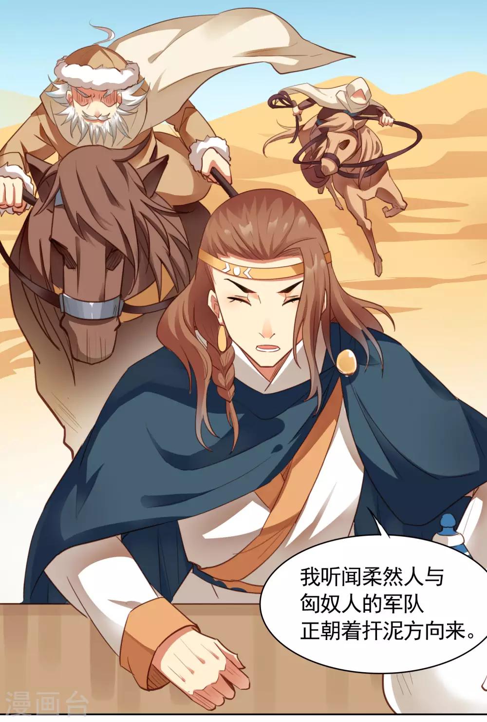 第38话4