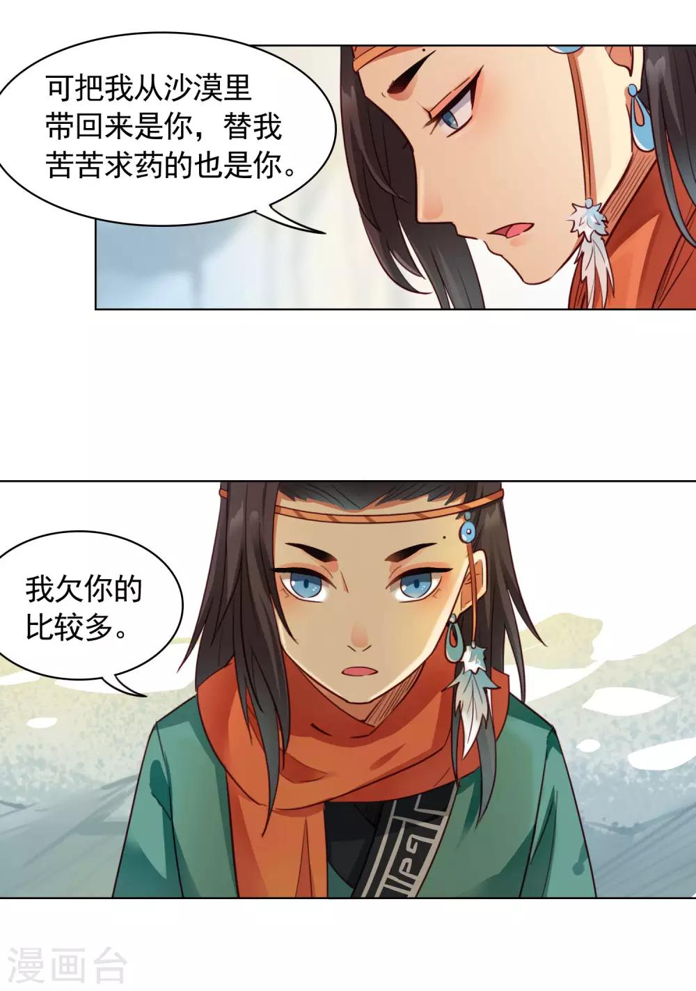 第37话6