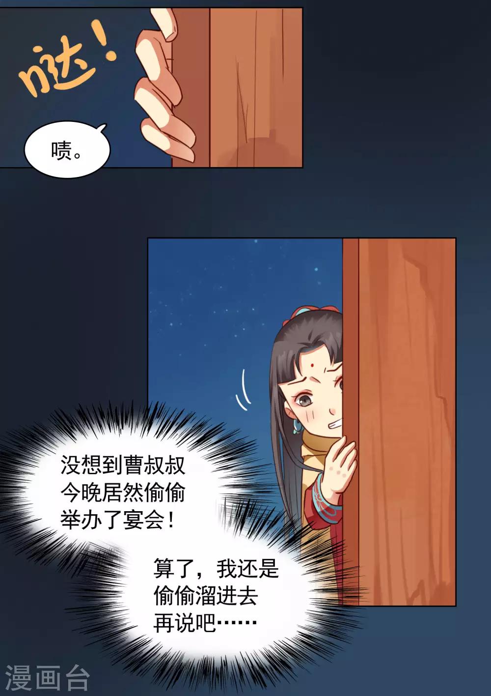 第31话16