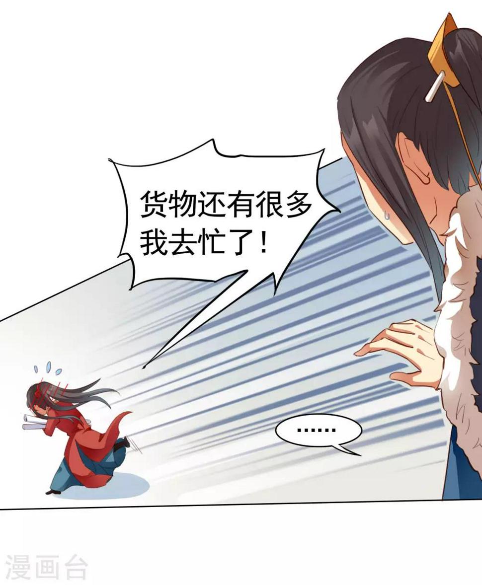 第36话13