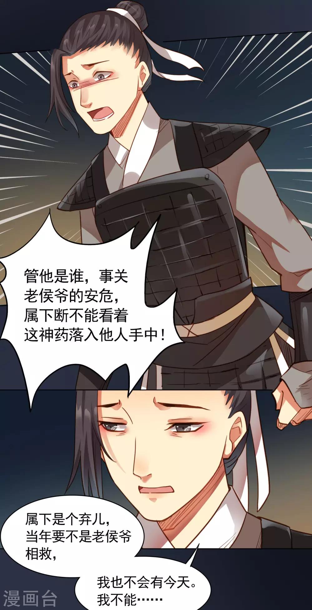 第21话24