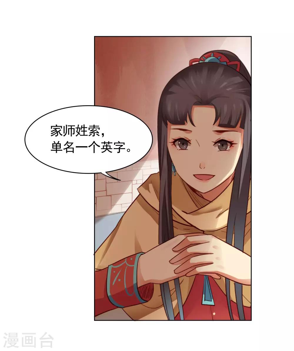 第27话10