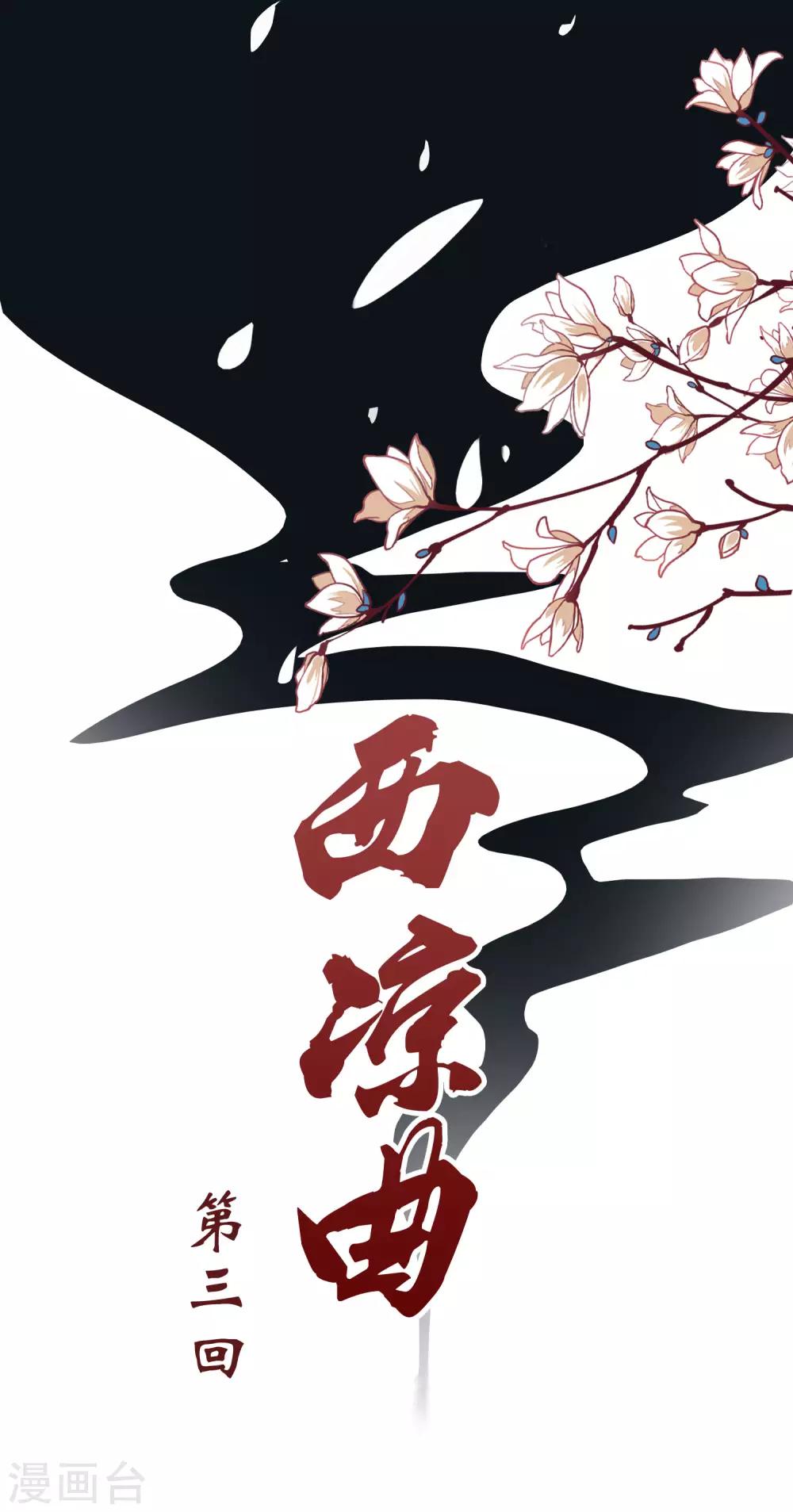 第3话0