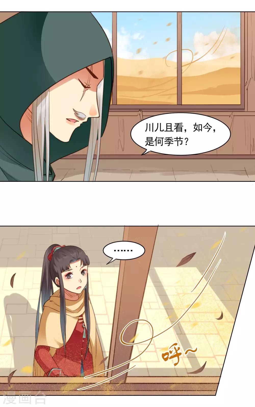 第42话18