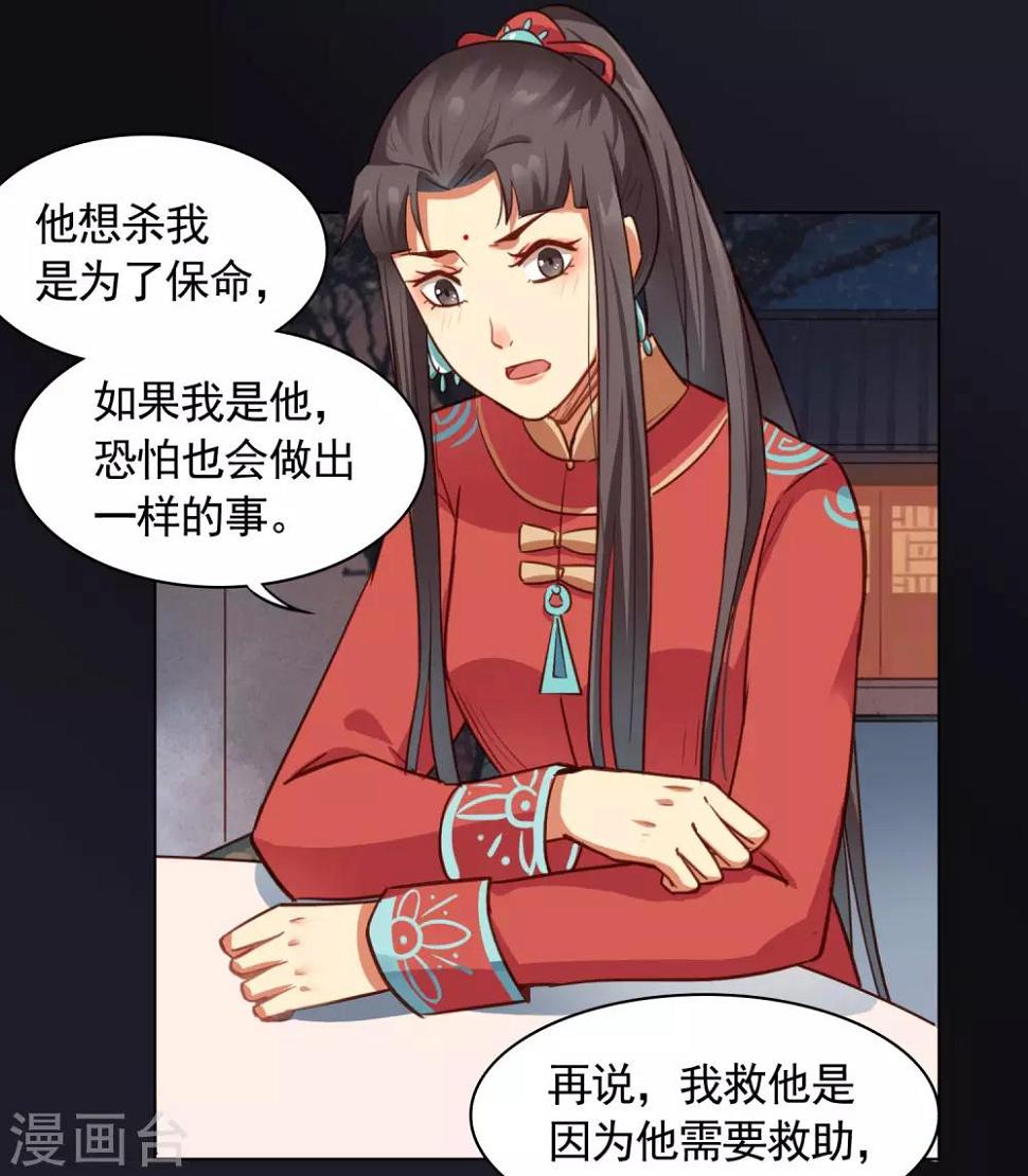 第23话20