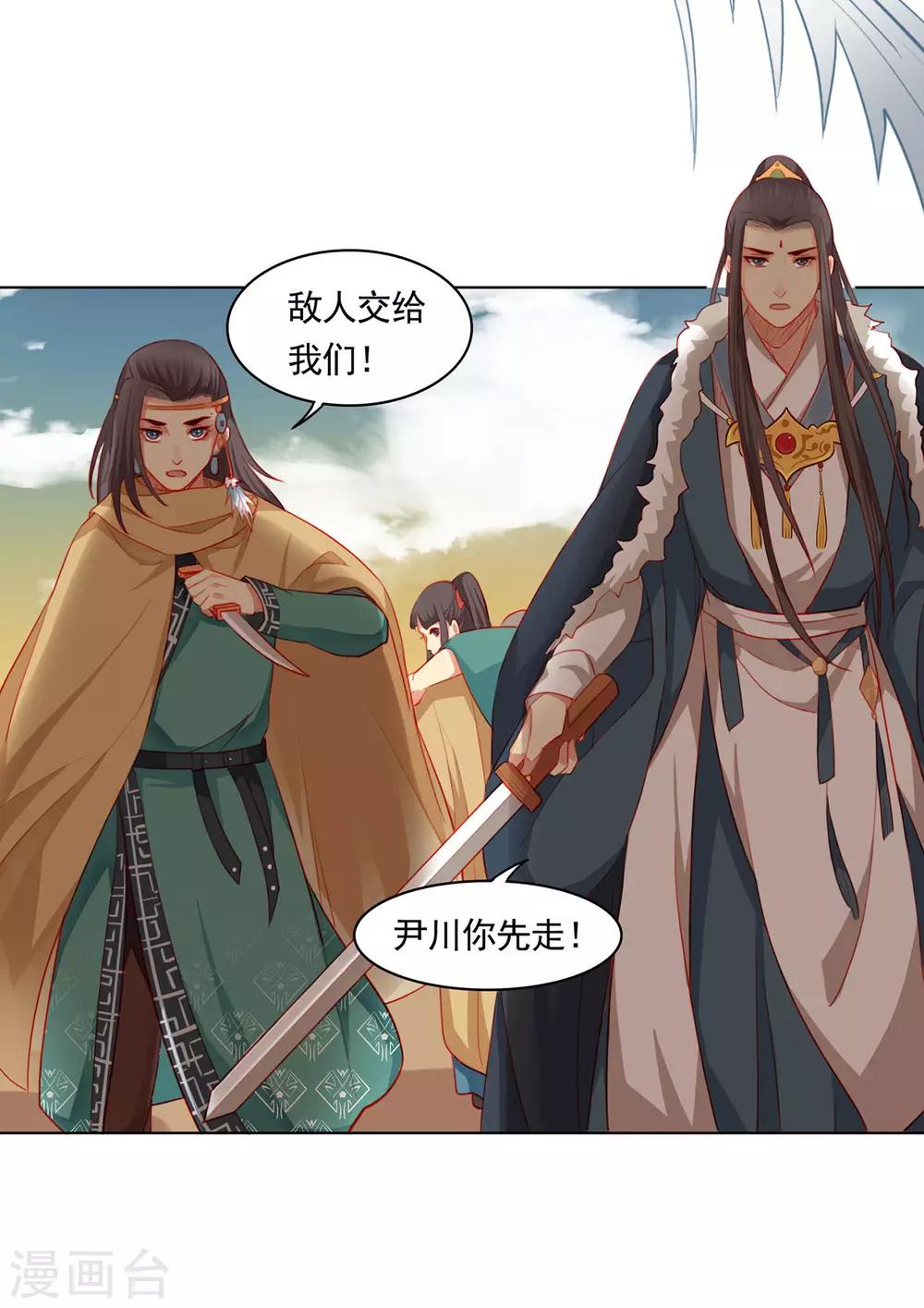 第53话8