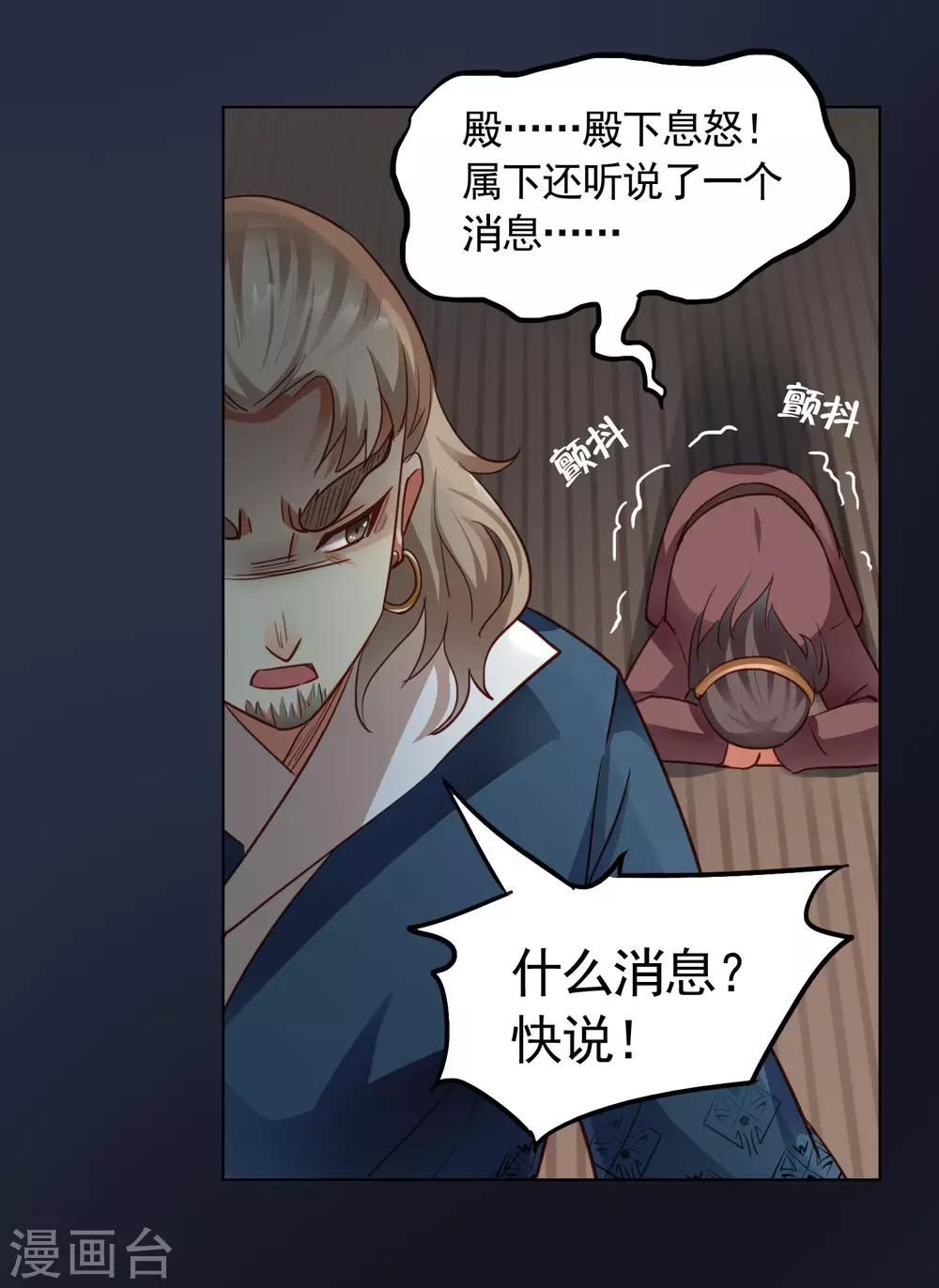 第24话20