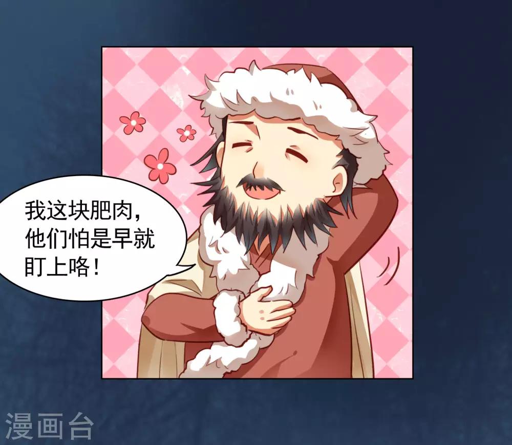 第33话6