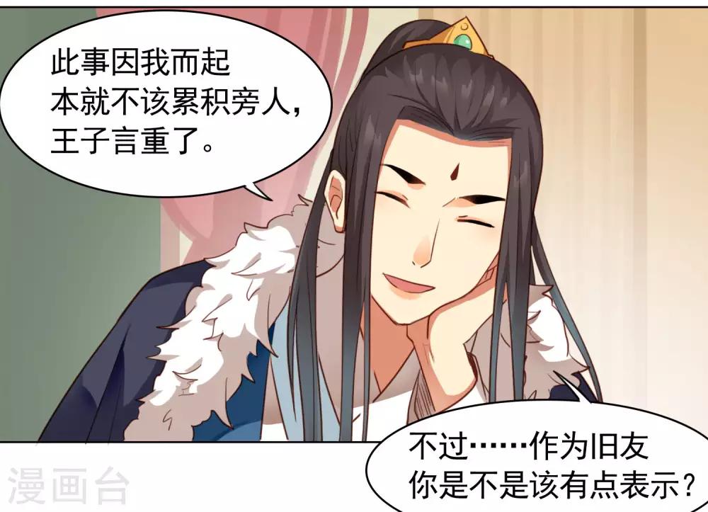 第38话9