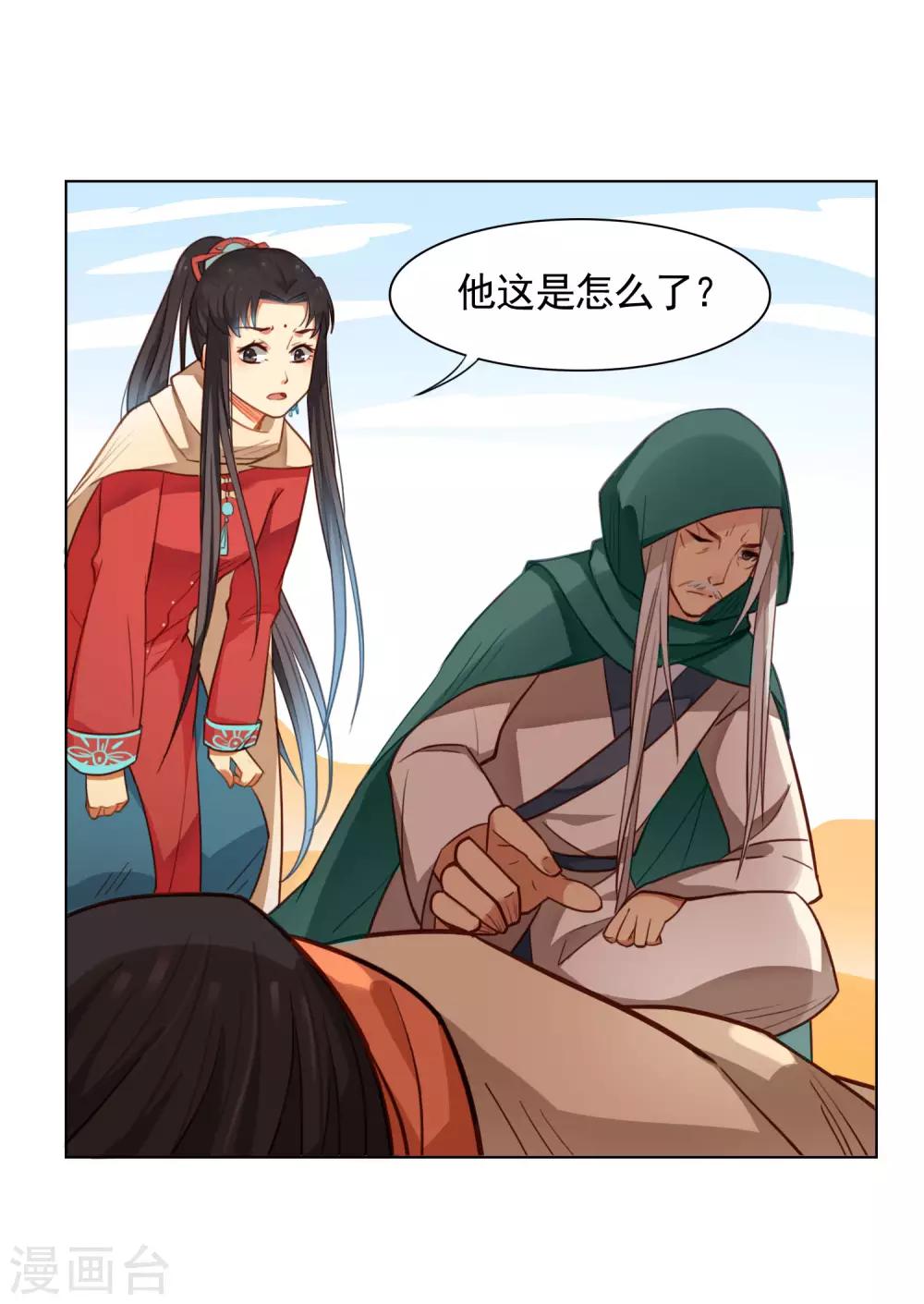 第4话7