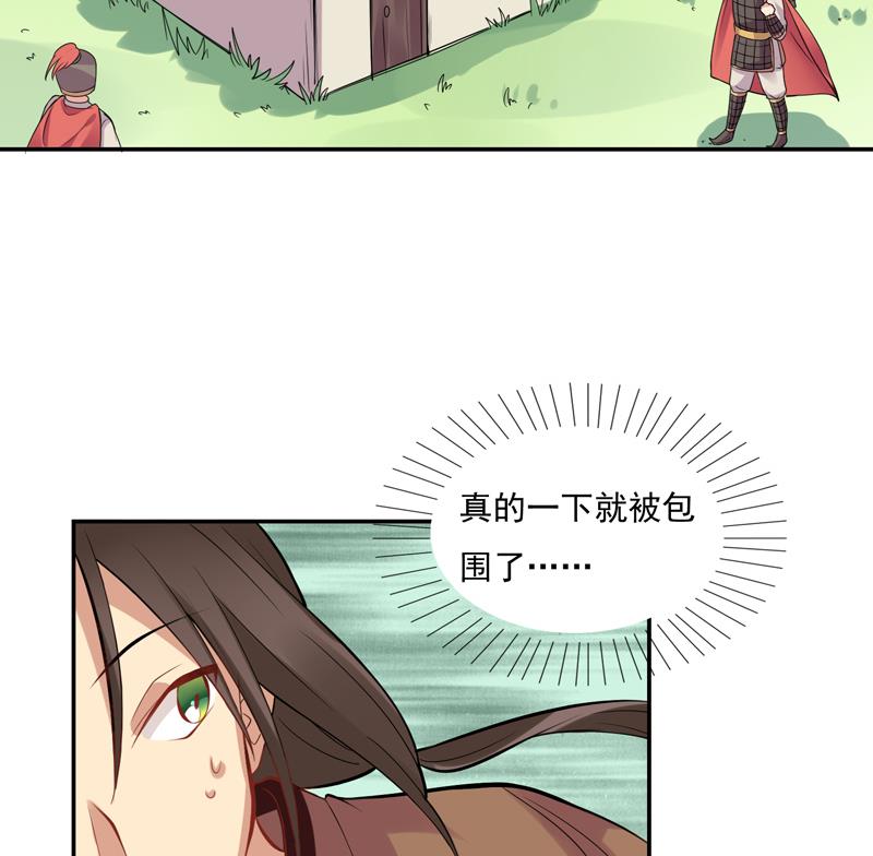 第14话 姑娘为谁而来19