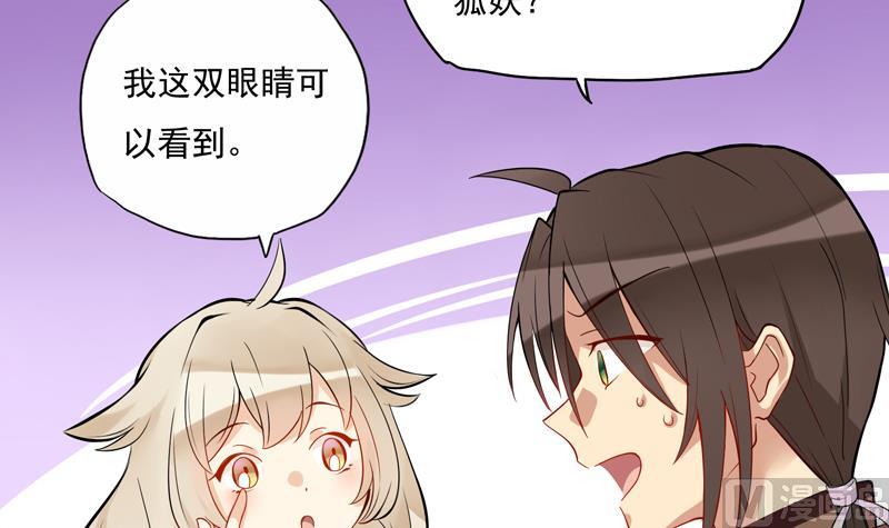 第7话 吓人啊上3