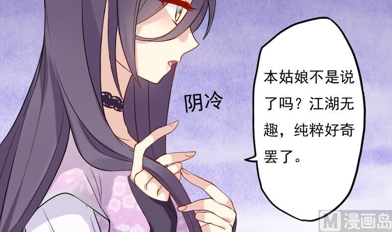 第15话 那种关系是什么关系3