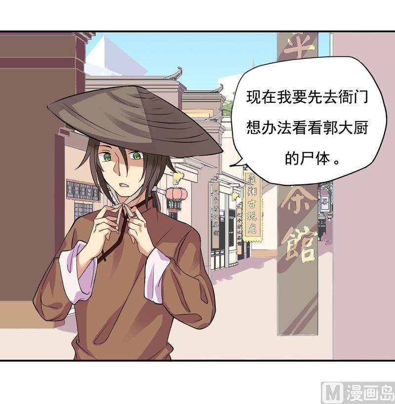 第4话 那你要怎样才有心思45