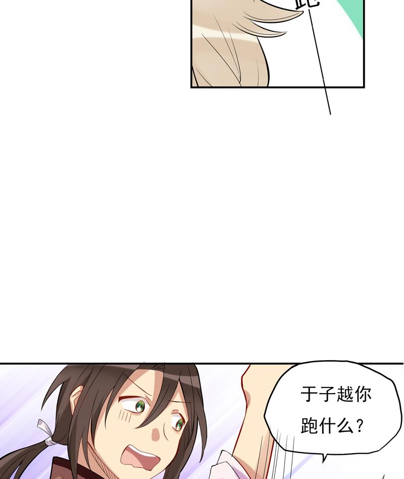 第9话 花子散的下落5