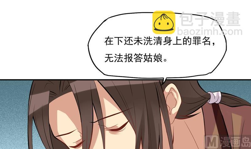 第14话 姑娘为谁而来24