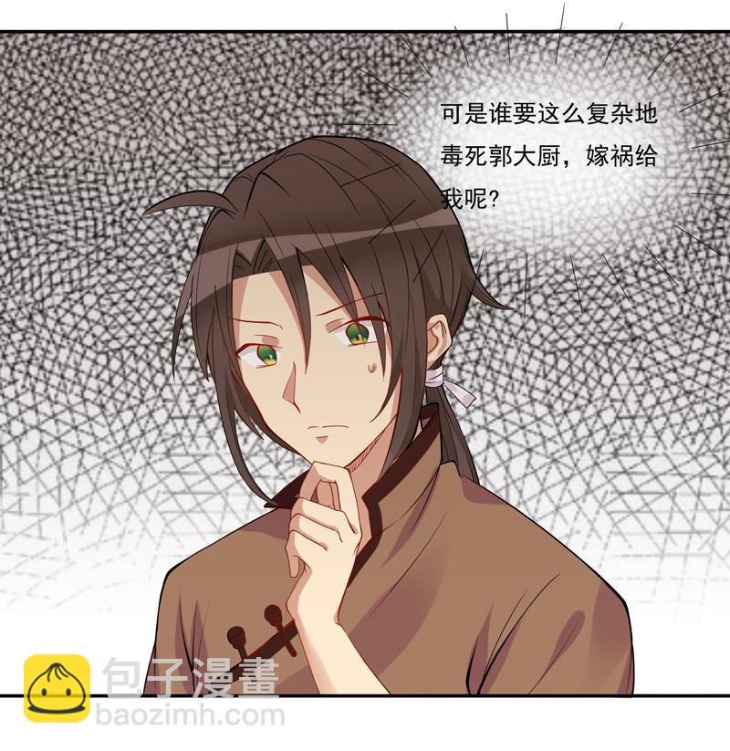 第6话 你的脸怎么红了下7