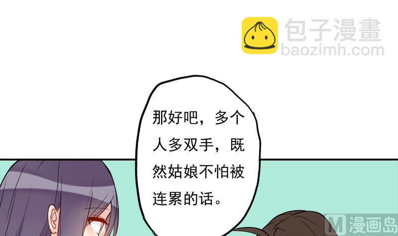 第15话 那种关系是什么关系6