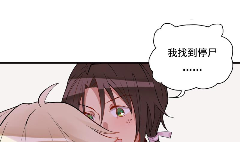 第5话 你的脸怎么红了上16