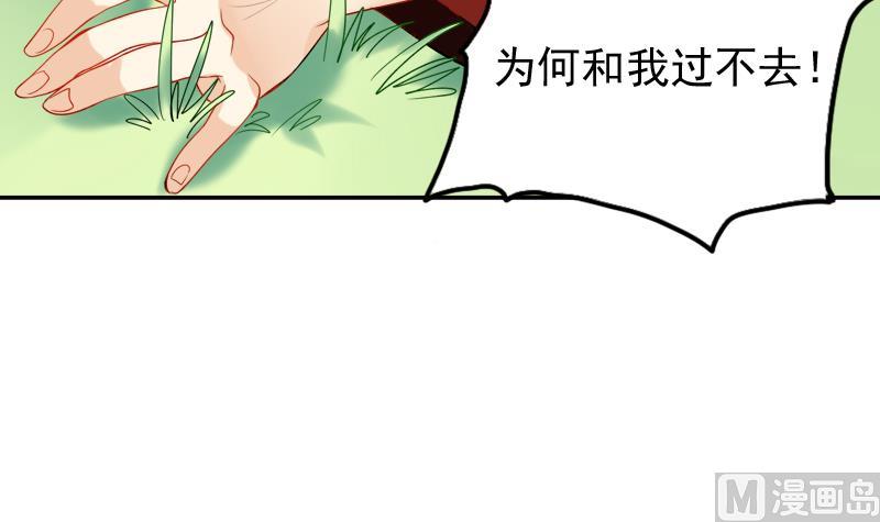 第19话 拿命来18