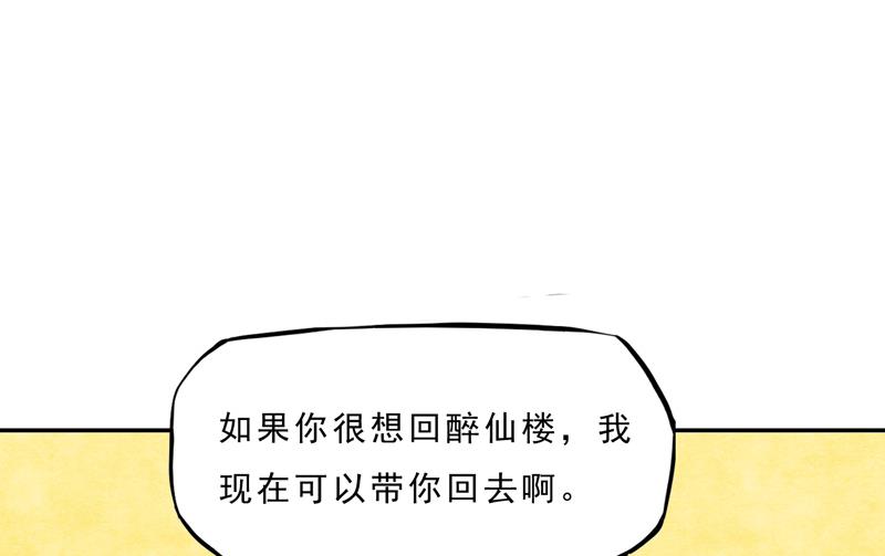 第13话 再也回不去了22