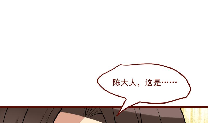 第18话 大胆妖狐1