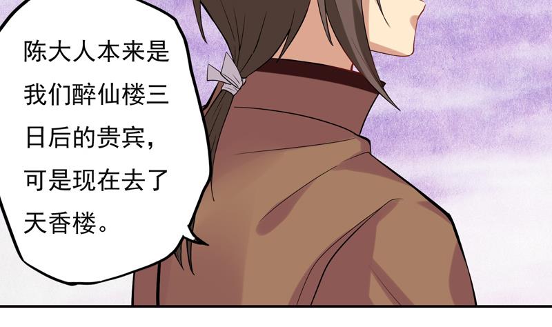 第10话 花子散的下落 下11