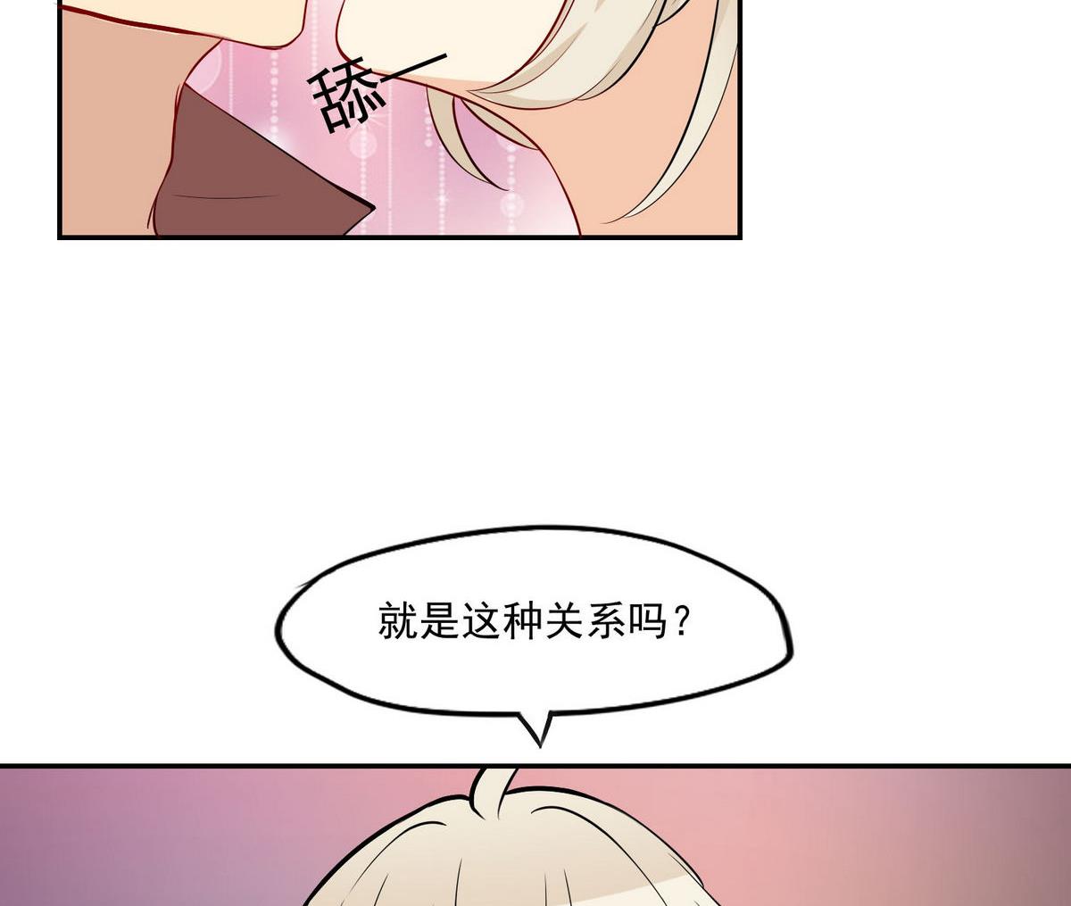 第16话 你的嘴巴好好吃13