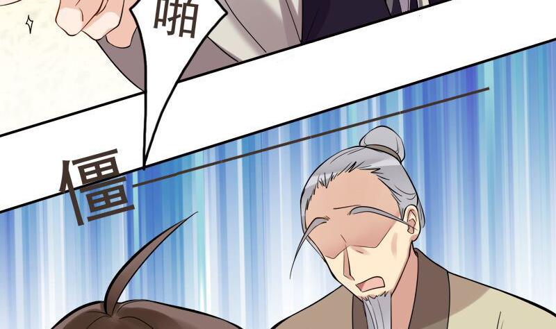 第25话 变脸的妖怪14