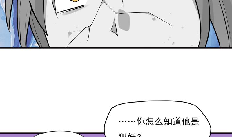 第7话 吓人啊上2