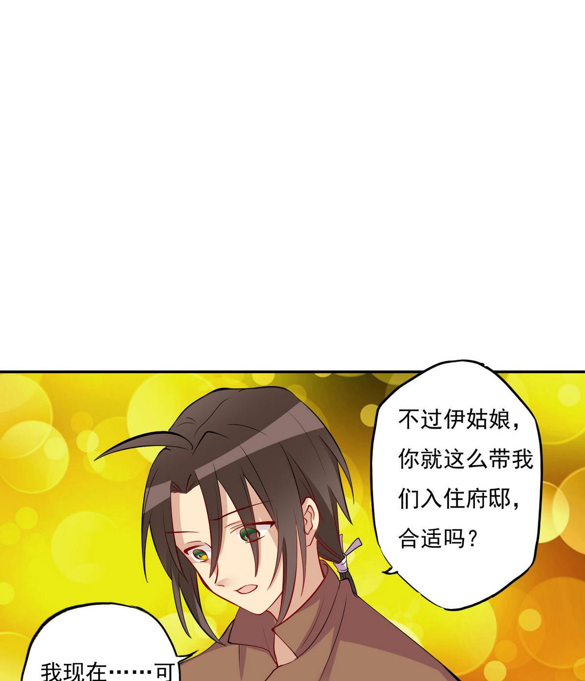 第16话 你的嘴巴好好吃4