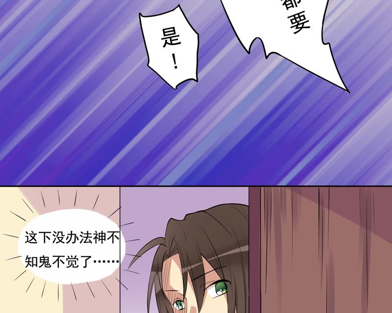 第4话 那你要怎样才有心思14