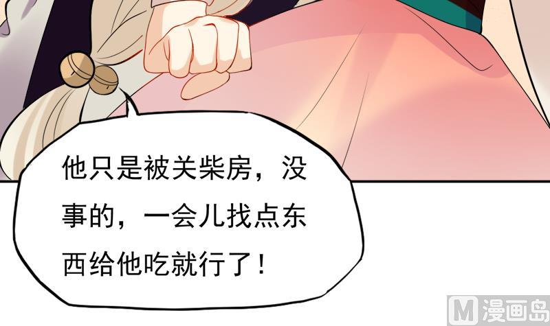 第23话 暗藏机密的诗24