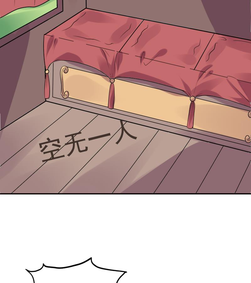 第25话 变脸的妖怪32