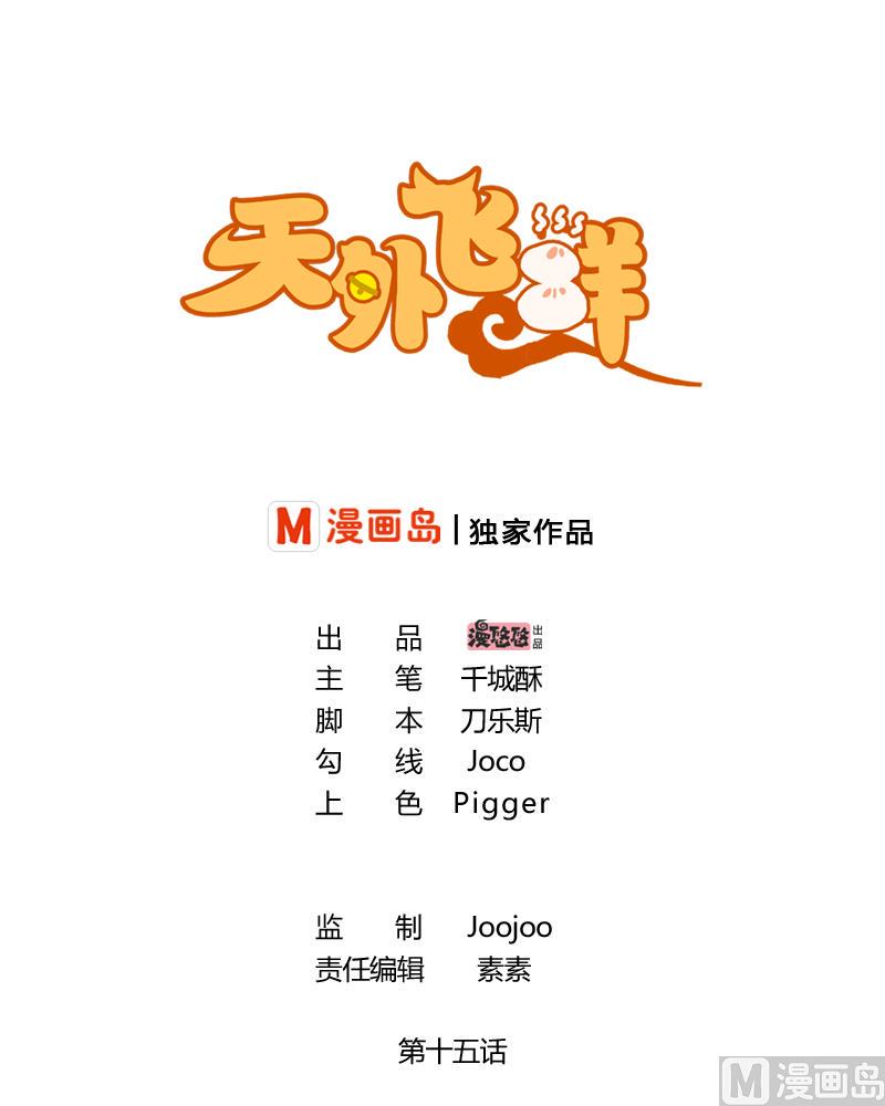 第15话 那种关系是什么关系0