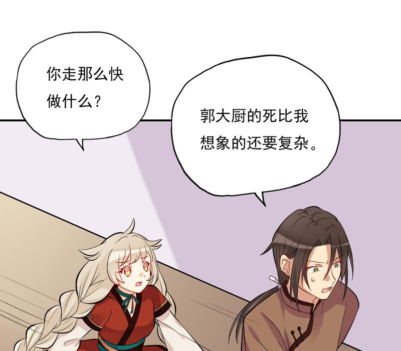 第11话 比想象中复杂 上38