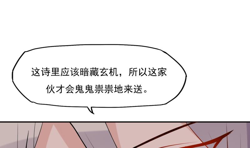 第22话 神秘的信封26