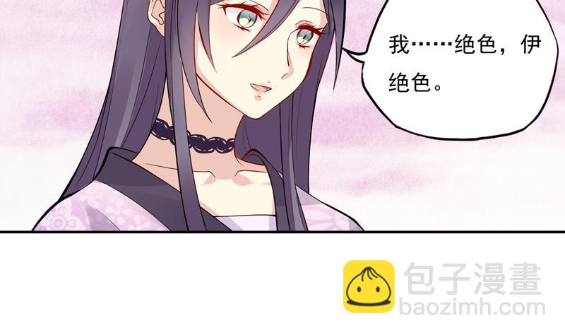 第14话 姑娘为谁而来23