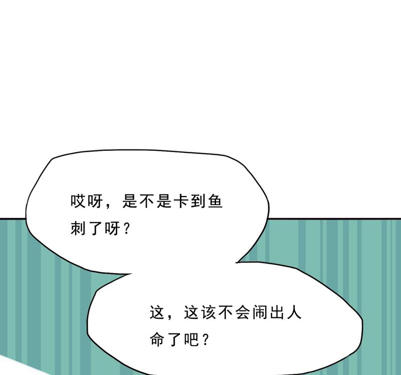第2话 越狱中29