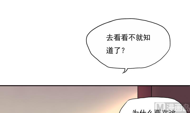 第7话 吓人啊上9