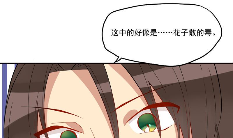 第6话 你的脸怎么红了下1