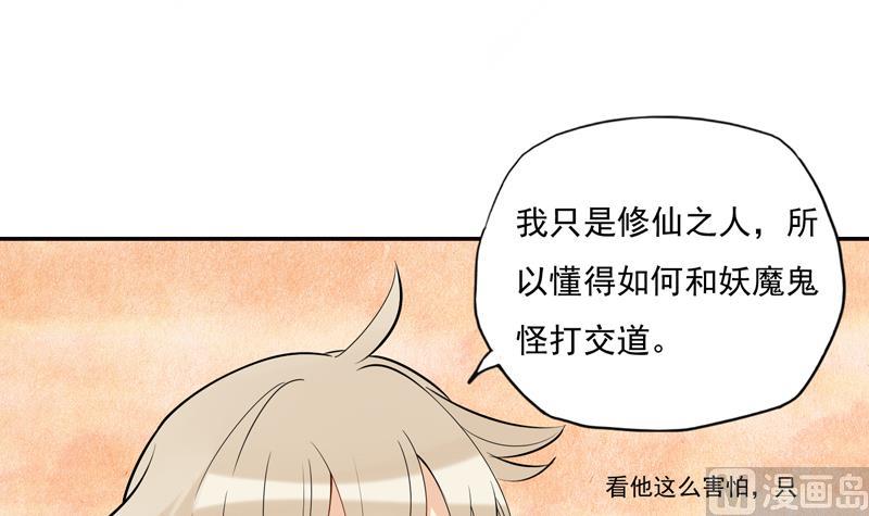 第9话 花子散的下落27