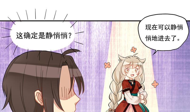 第5话 你的脸怎么红了上11