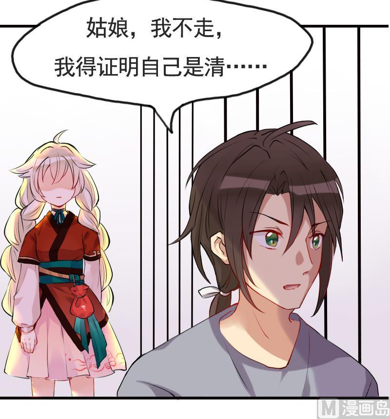 第3话 越狱下36