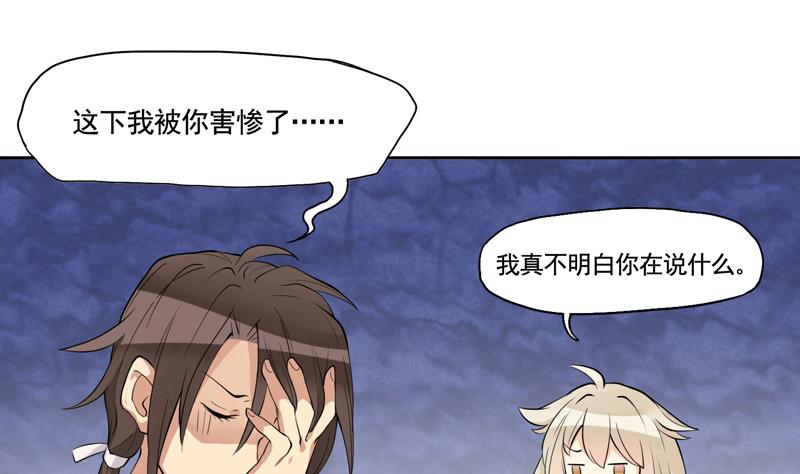 第4话 那你要怎样才有心思1
