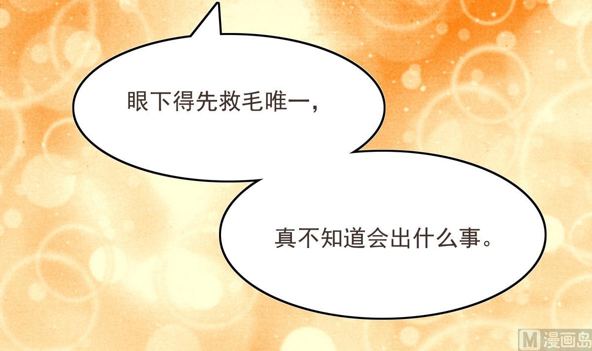 第27话 独自面对36