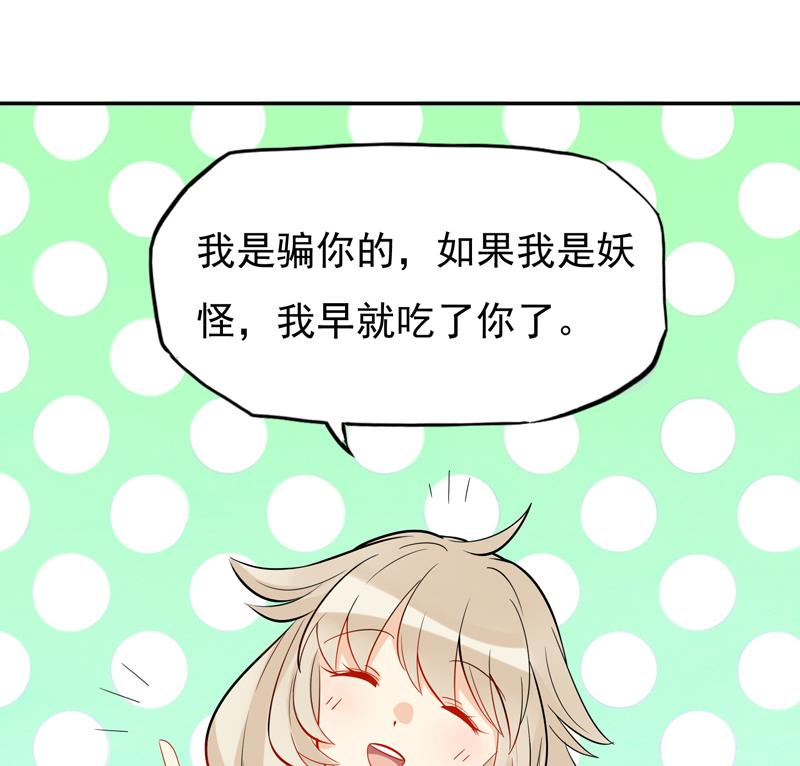 第9话 花子散的下落23