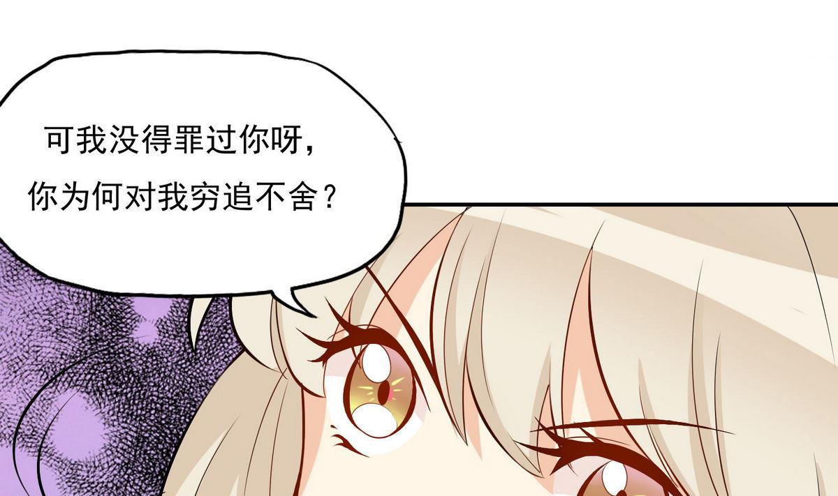 第19话 拿命来22